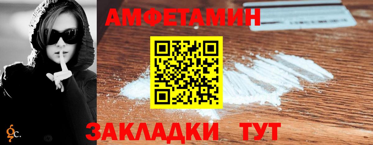 Киреевск  Амфетамин Розовый  Вход с VPN 