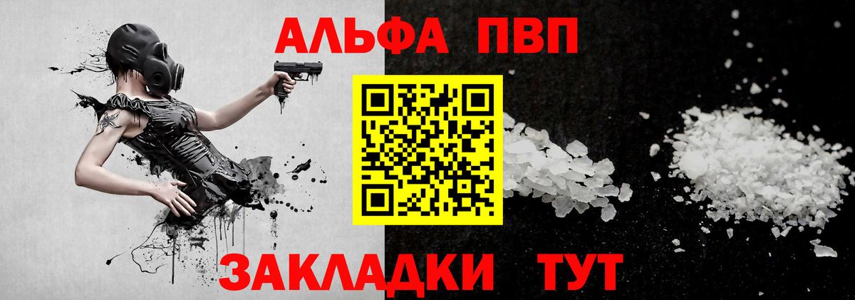 A-PVP Соль  Alpha PVP мука  Вход с VPN  Киреевск 