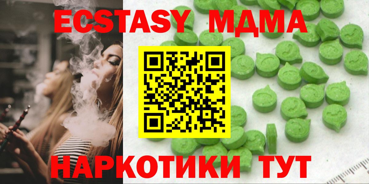 ЭКСТАЗИ 280мг  ЭКСТАЗИ Дубай  Киреевск  Вход с VPN 