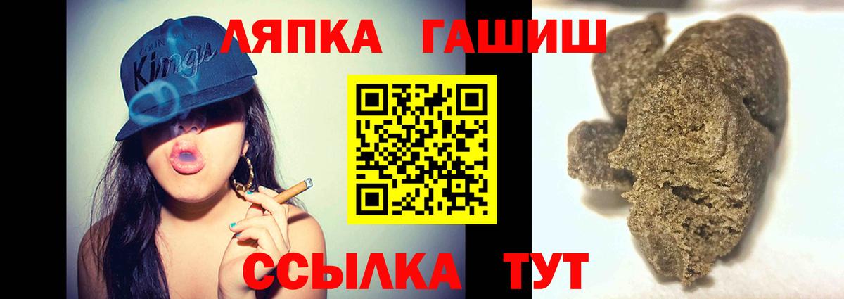 ГАШ hashish Киреевск