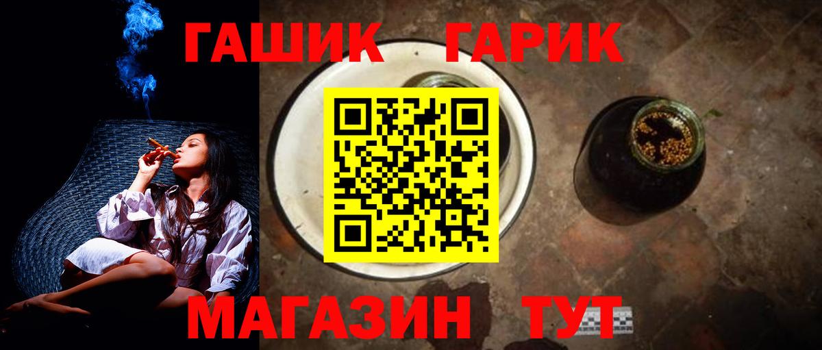 ГАШ VHQ  Гашиш Cannabis  Вход с VPN  Киреевск 