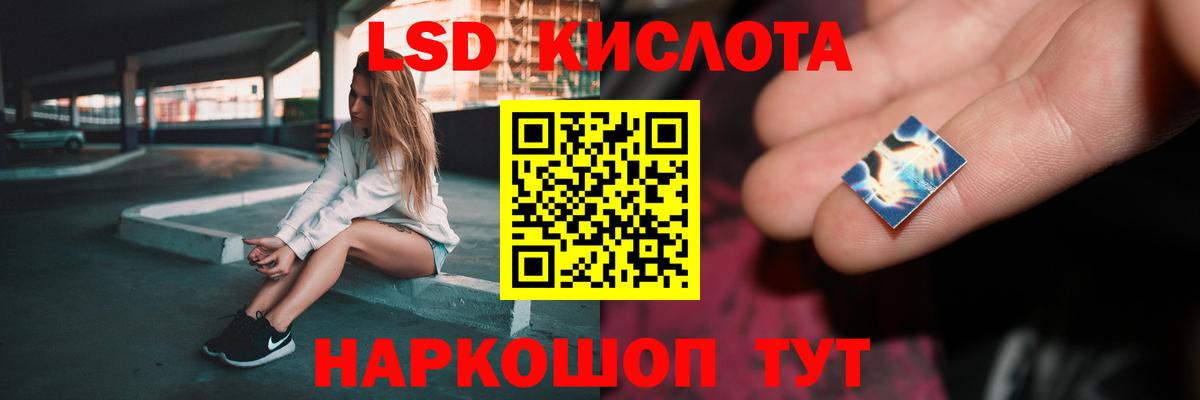 Лсд 25 экстази кислота Киреевск
