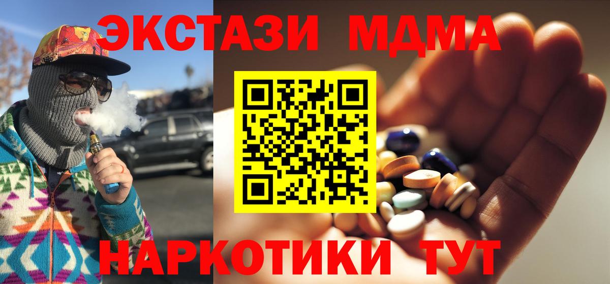 МДМА VHQ  MDMA  Вход с VPN  Киреевск  МДМА crystal 