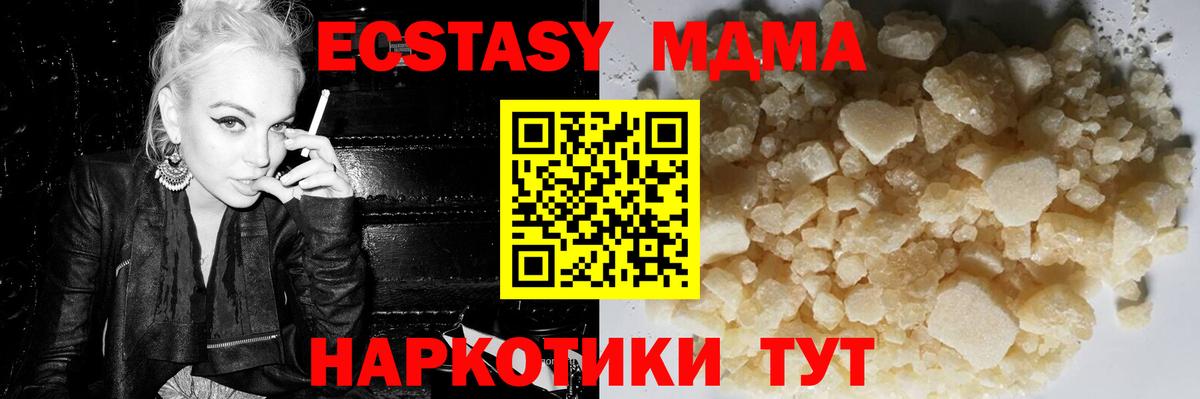 MDMA кристаллы Киреевск