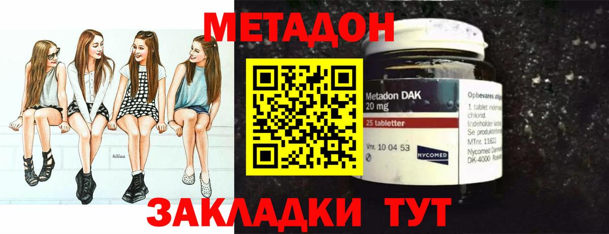 МЕТАДОН белоснежный  Вход с VPN  ссылка на мегу онион  Метадон VHQ  Киреевск 